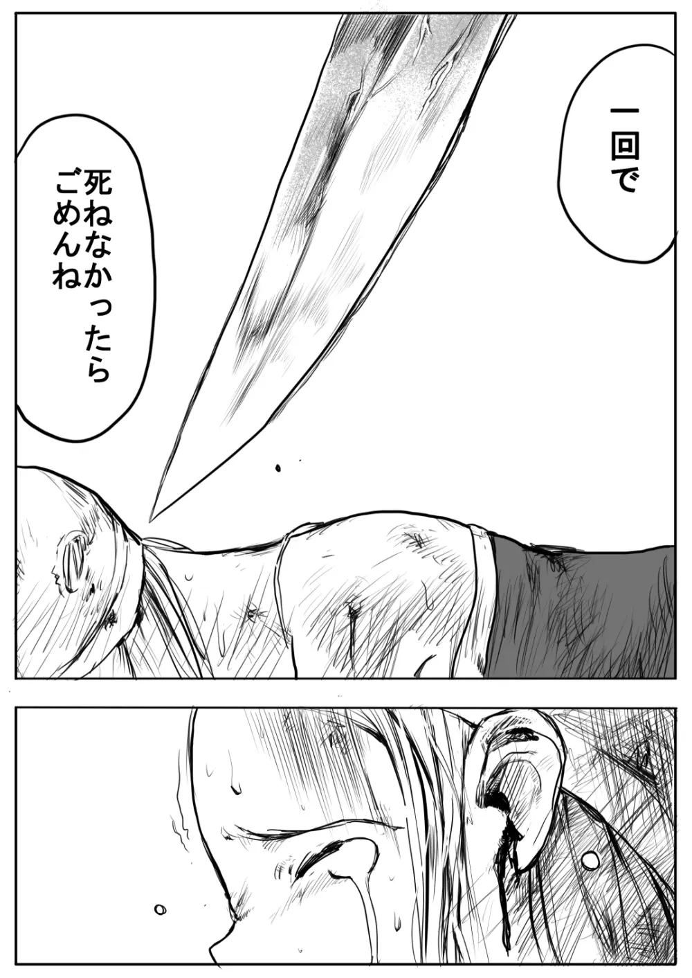 スク水戦士リョナ漫画1~11卷 205ページ