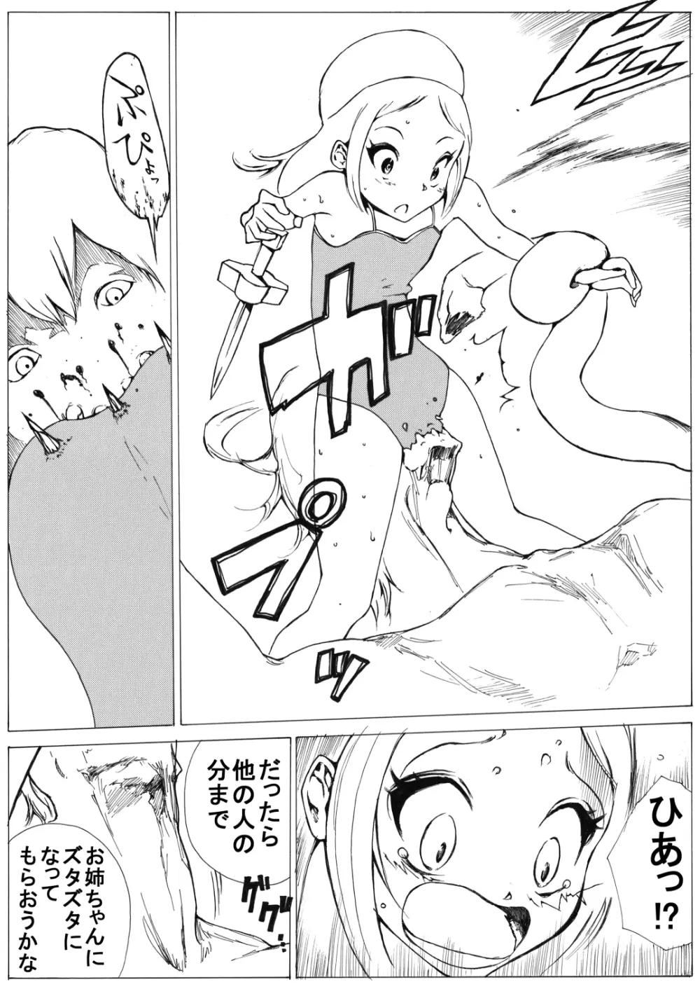 スク水戦士リョナ漫画1~11卷 22ページ