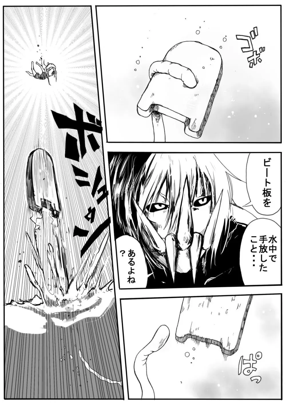 スク水戦士リョナ漫画1~11卷 229ページ