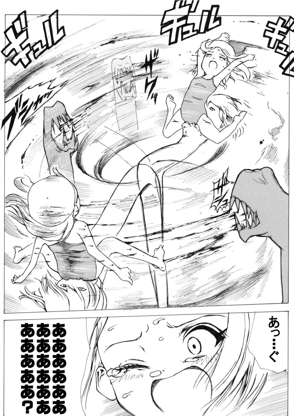 スク水戦士リョナ漫画1~11卷 24ページ