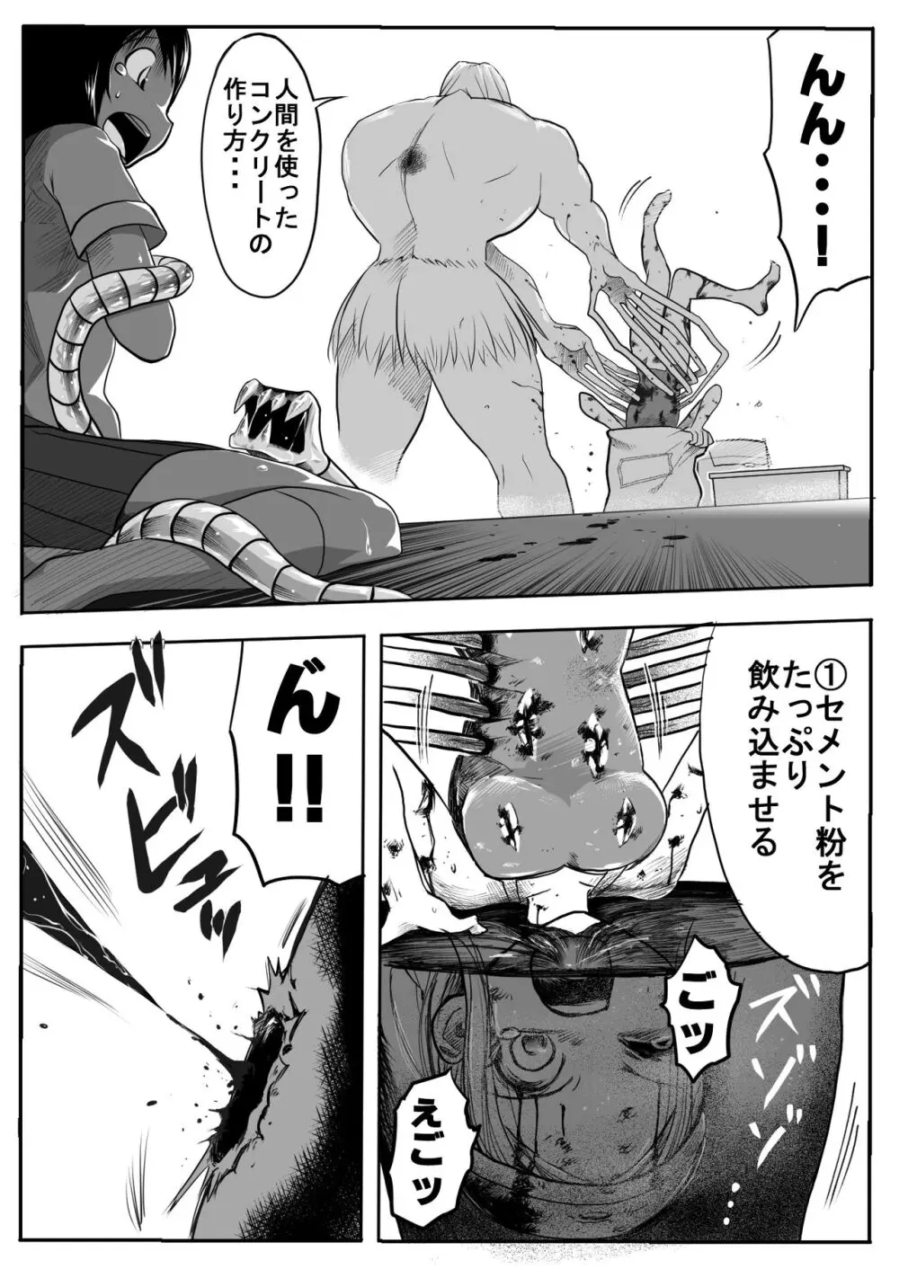 スク水戦士リョナ漫画1~11卷 276ページ