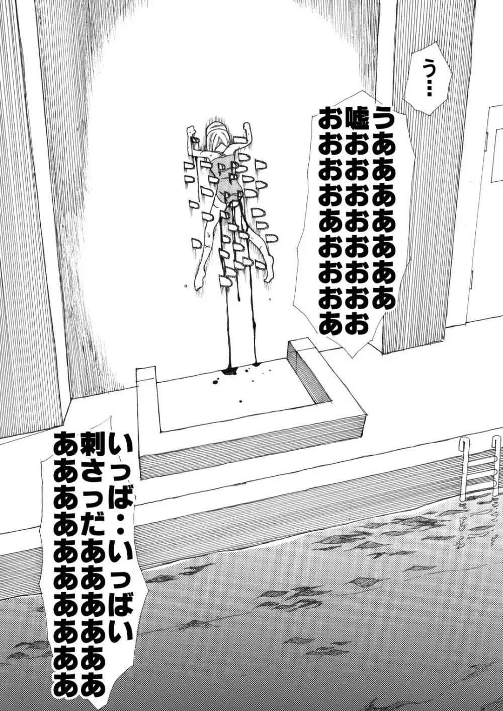 スク水戦士リョナ漫画1~11卷 29ページ