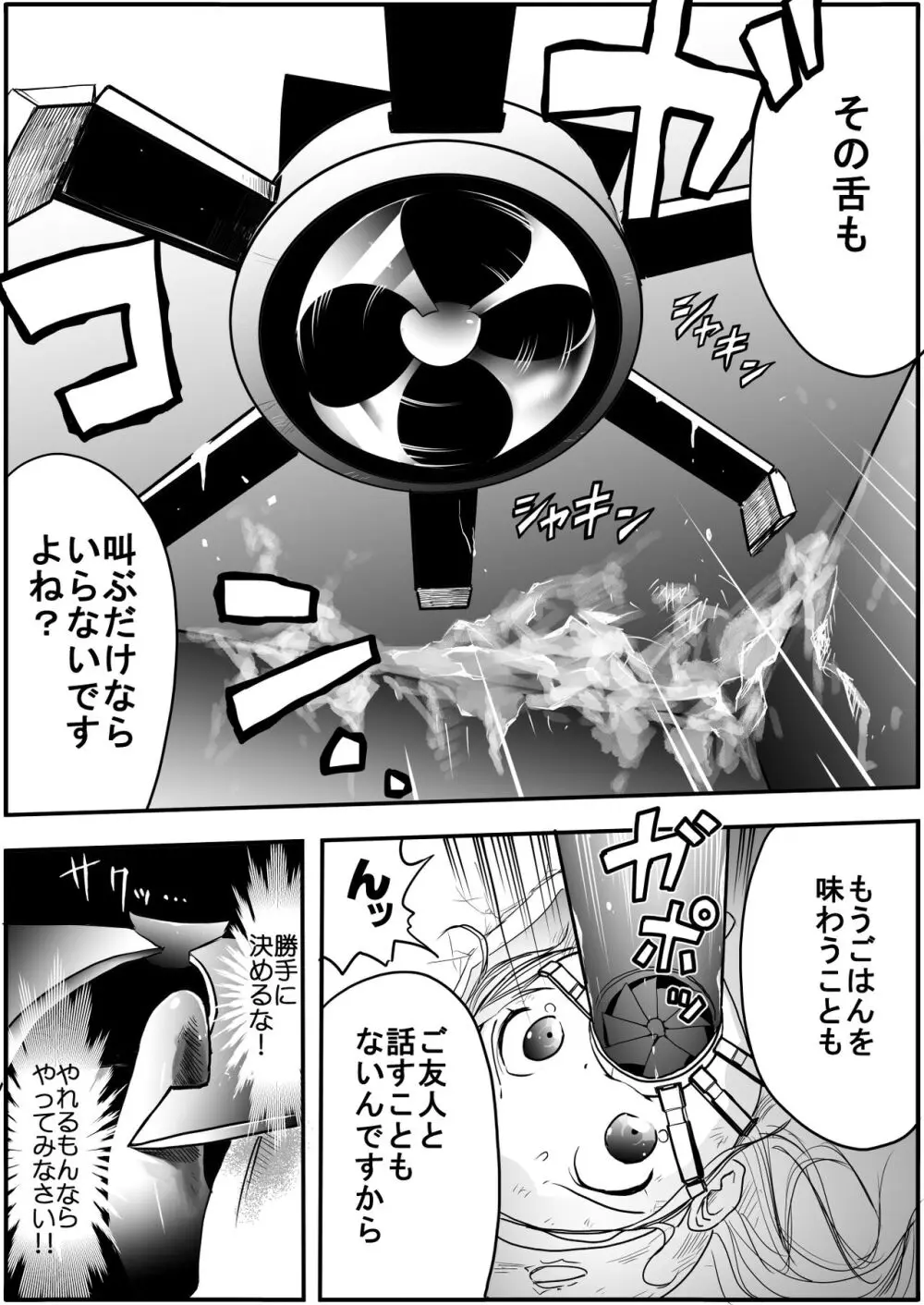 スク水戦士リョナ漫画1~11卷 335ページ