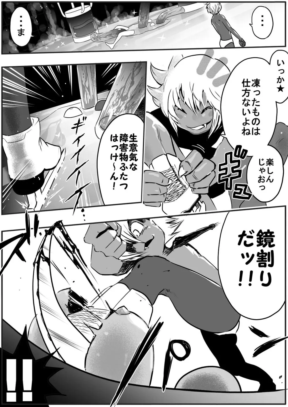 スク水戦士リョナ漫画1~11卷 340ページ