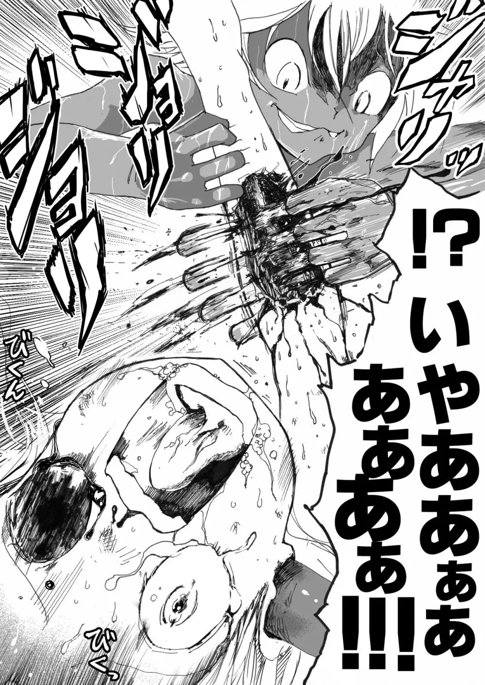 スク水戦士リョナ漫画1~11卷 384ページ