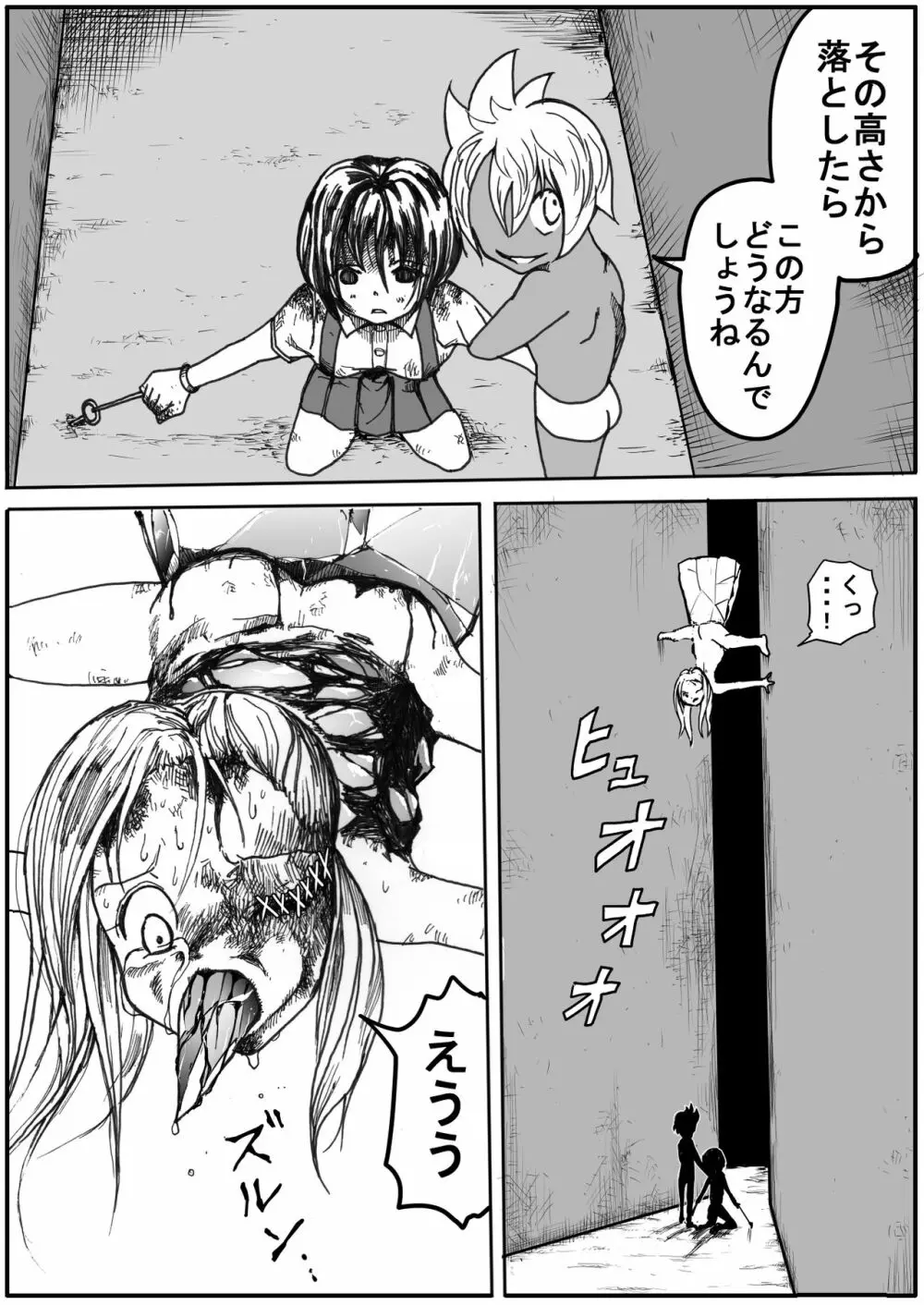 スク水戦士リョナ漫画1~11卷 422ページ