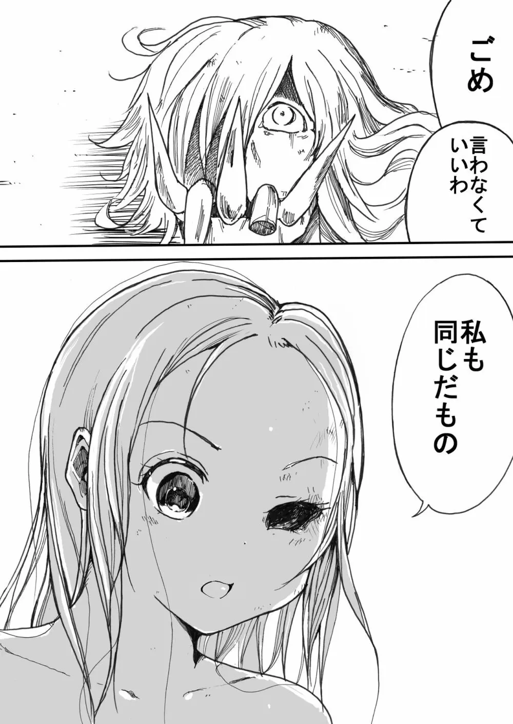 スク水戦士リョナ漫画1~11卷 443ページ