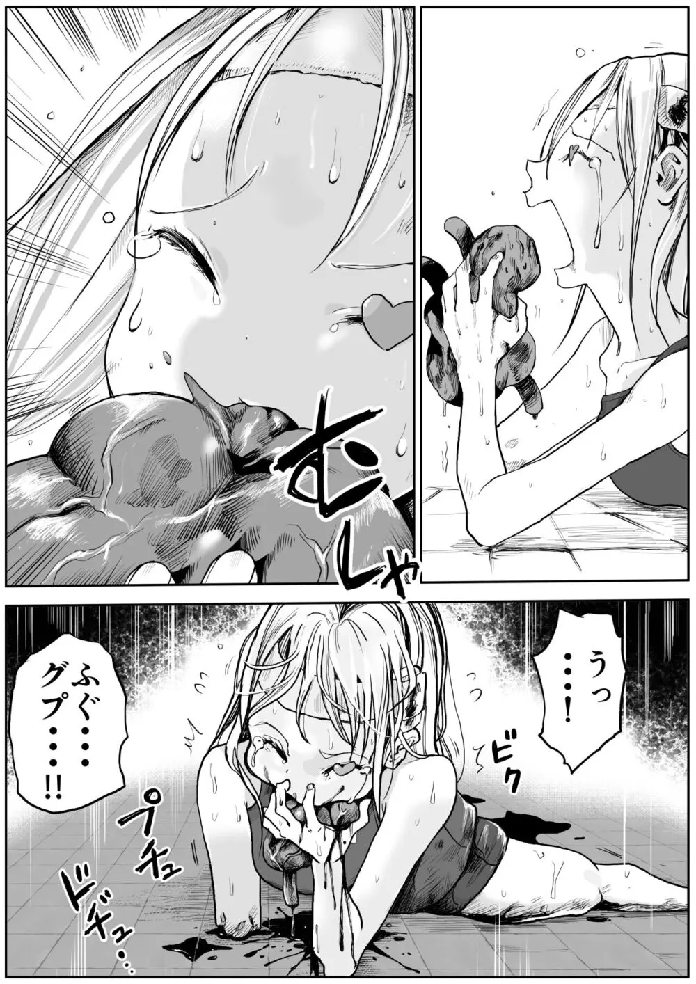 スク水戦士リョナ漫画1~11卷 464ページ