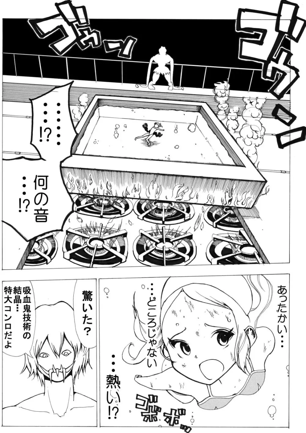 スク水戦士リョナ漫画1~11卷 47ページ