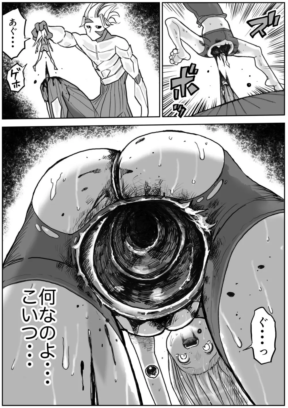 スク水戦士リョナ漫画1~11卷 484ページ