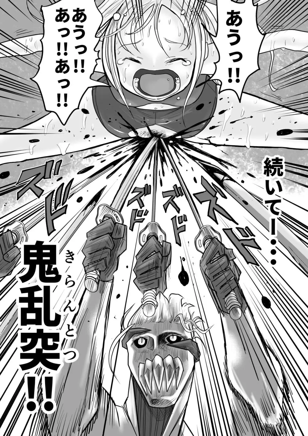 スク水戦士リョナ漫画1~11卷 488ページ