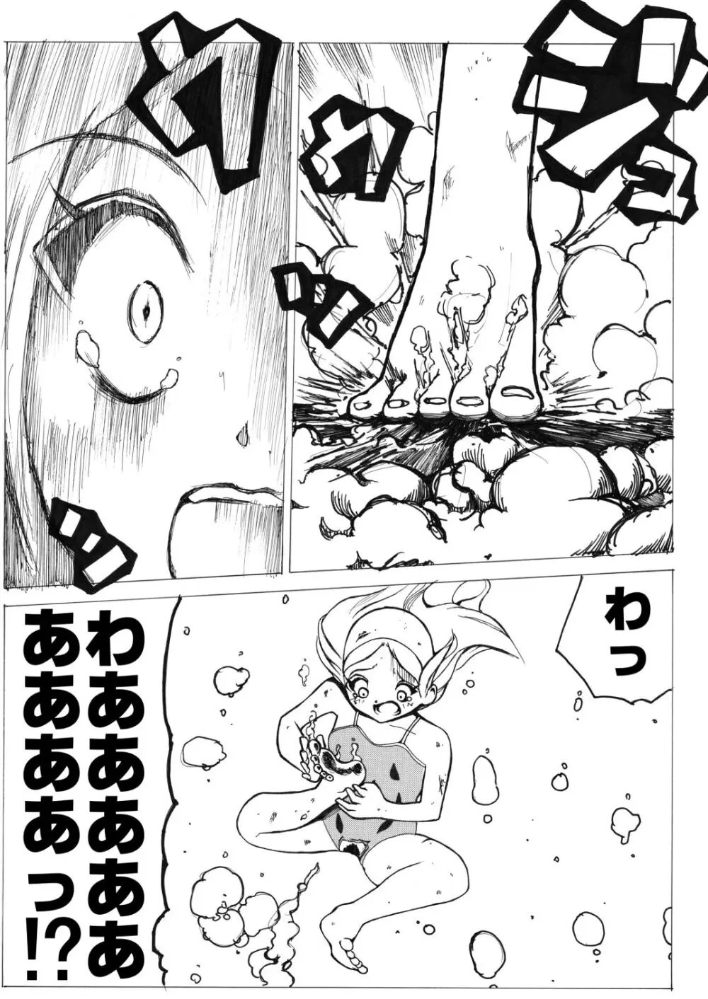 スク水戦士リョナ漫画1~11卷 50ページ