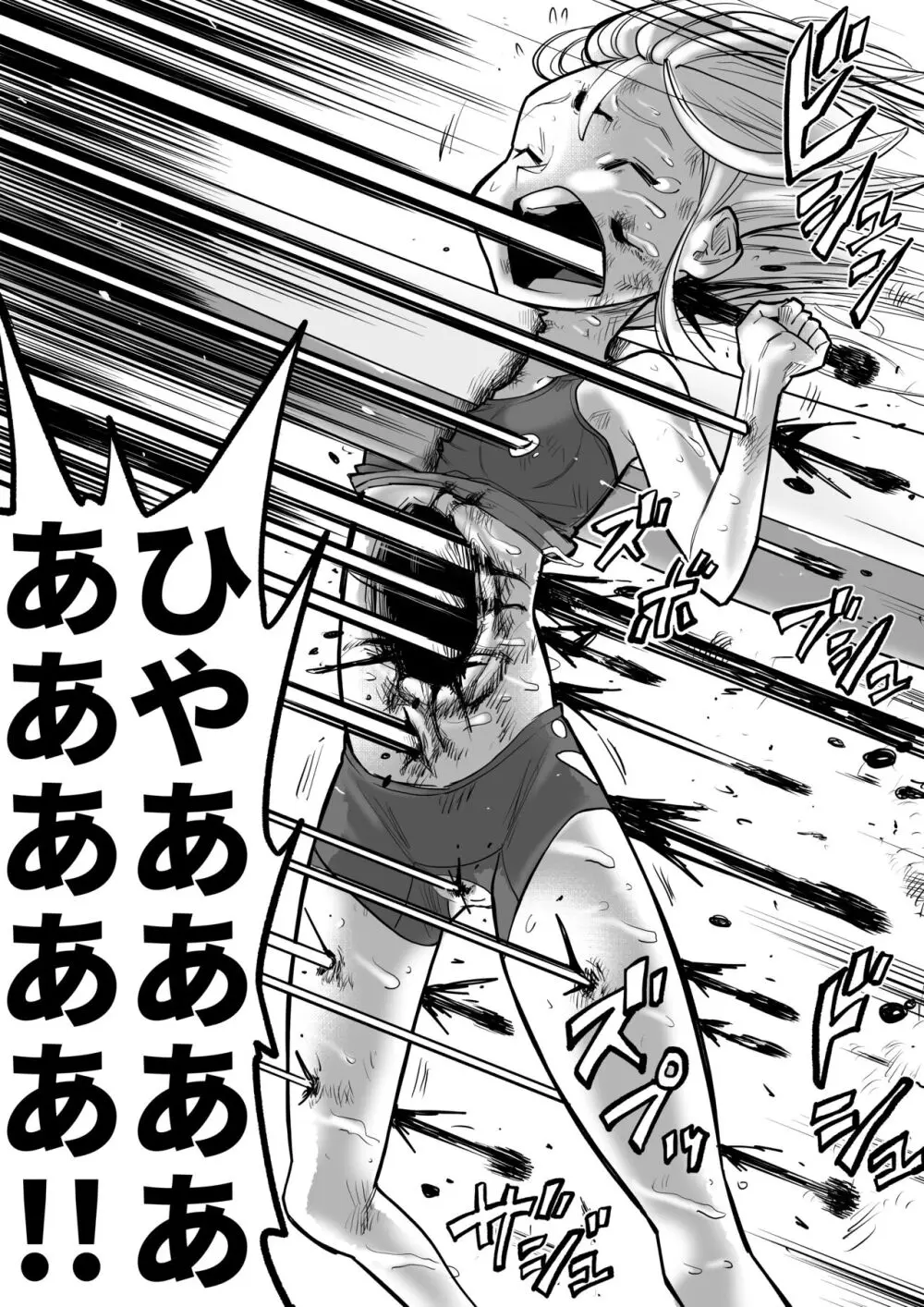 スク水戦士リョナ漫画1~11卷 504ページ