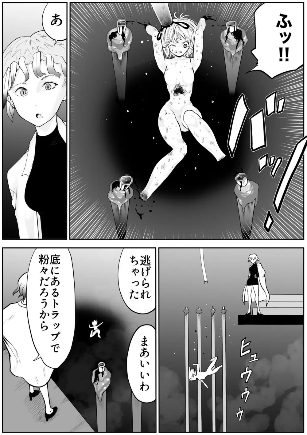 スク水戦士リョナ漫画1~11卷 558ページ