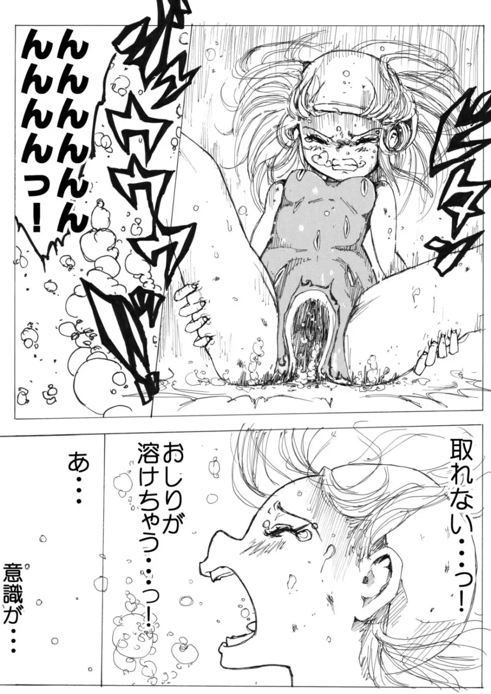 スク水戦士リョナ漫画1~11卷 56ページ