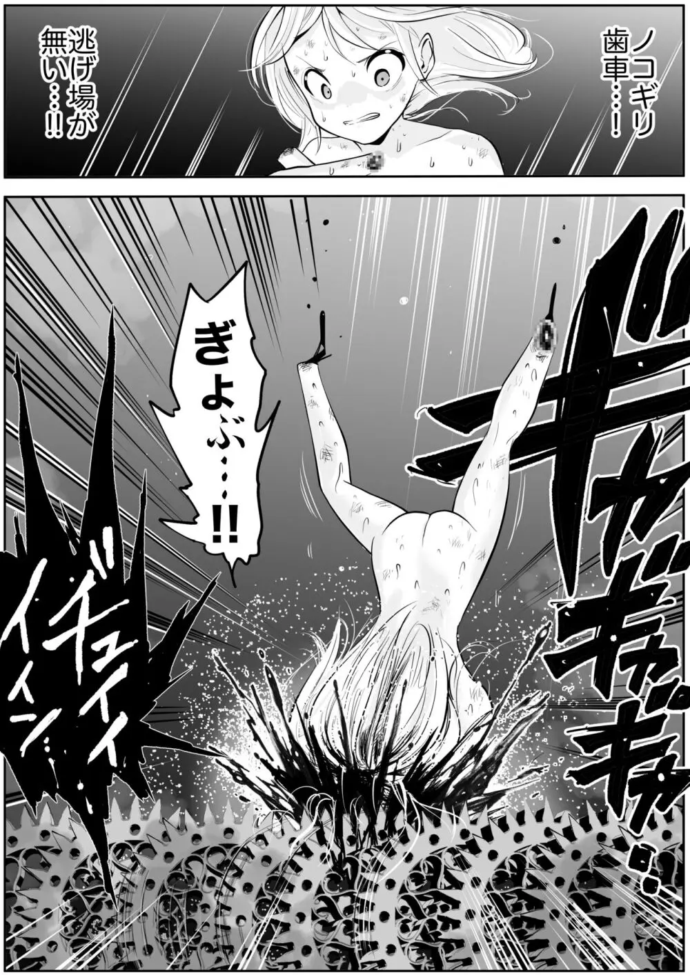 スク水戦士リョナ漫画1~11卷 560ページ