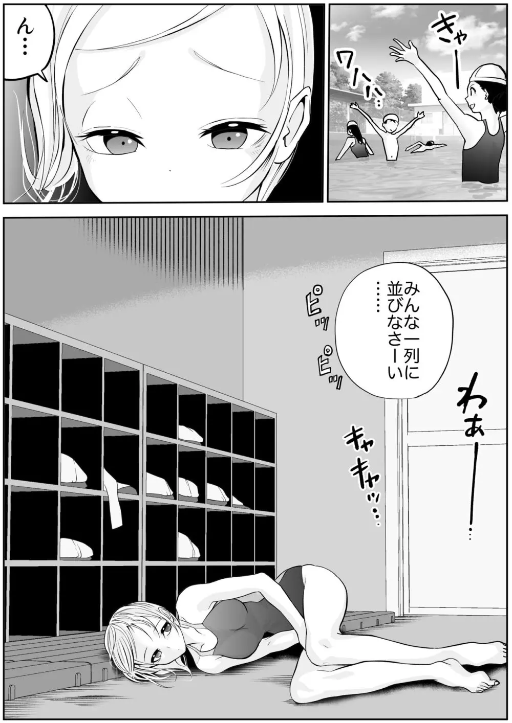 スク水戦士リョナ漫画1~11卷 566ページ