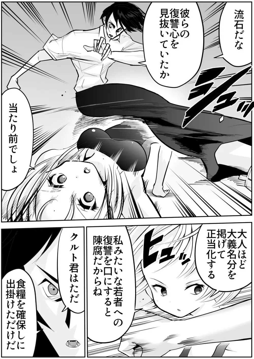 スク水戦士リョナ漫画1~11卷 570ページ