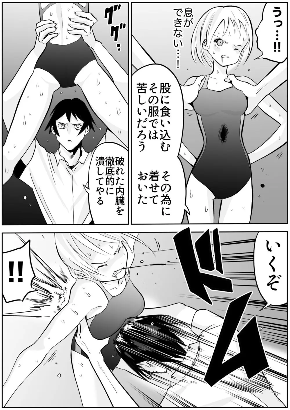 スク水戦士リョナ漫画1~11卷 574ページ