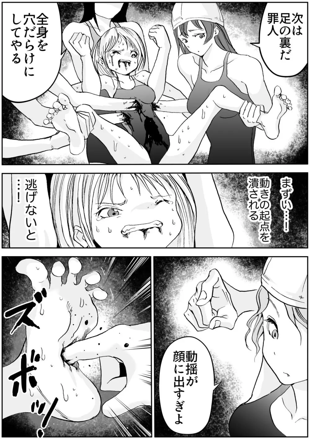 スク水戦士リョナ漫画1~11卷 596ページ