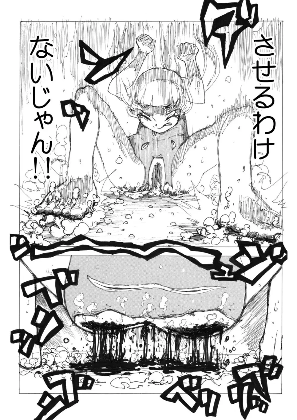 スク水戦士リョナ漫画1~11卷 60ページ