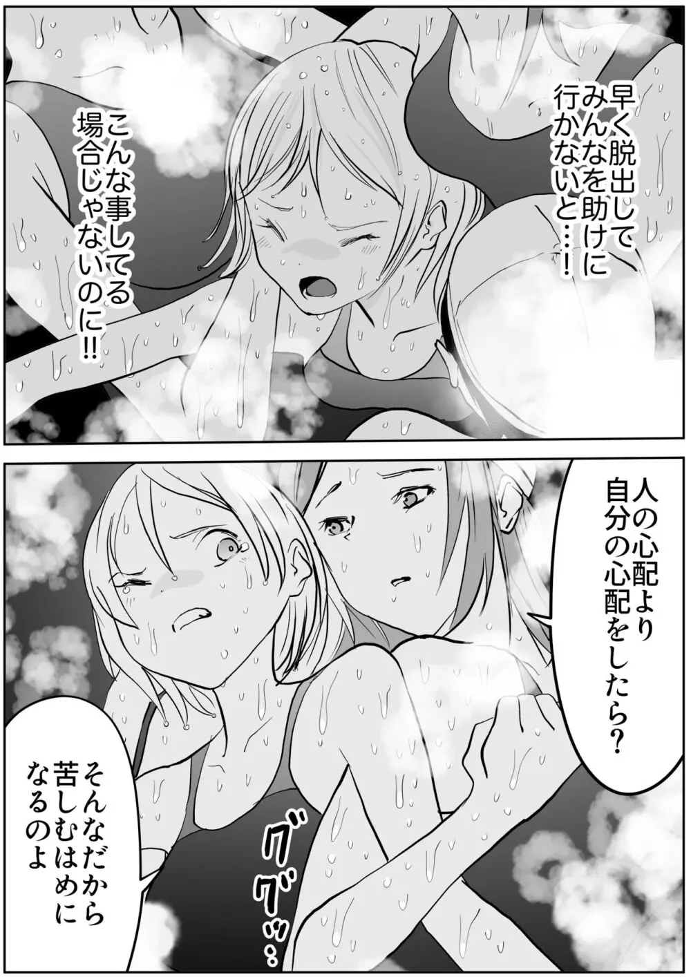 スク水戦士リョナ漫画1~11卷 602ページ