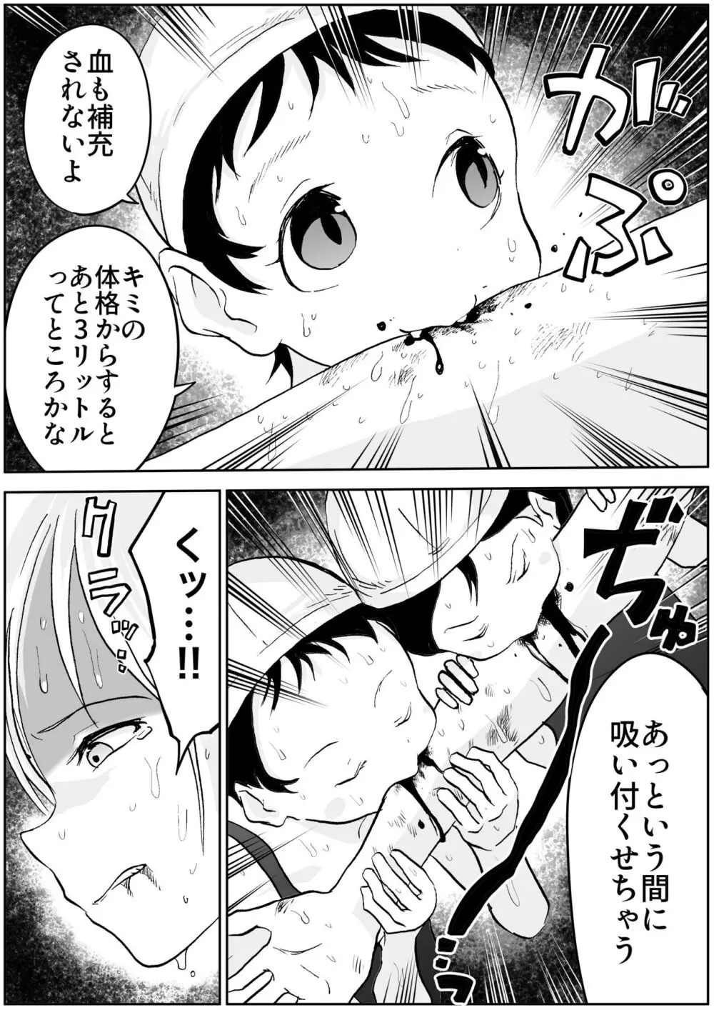 スク水戦士リョナ漫画1~11卷 605ページ