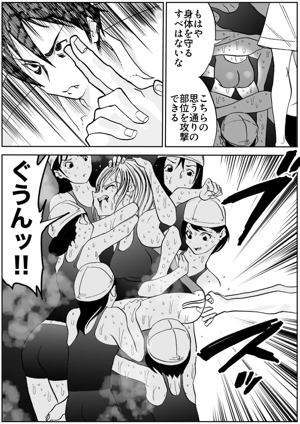 スク水戦士リョナ漫画1~11卷 606ページ