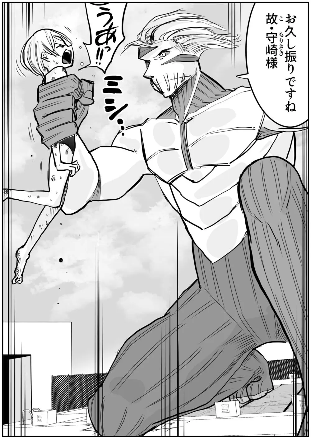 スク水戦士リョナ漫画1~11卷 615ページ