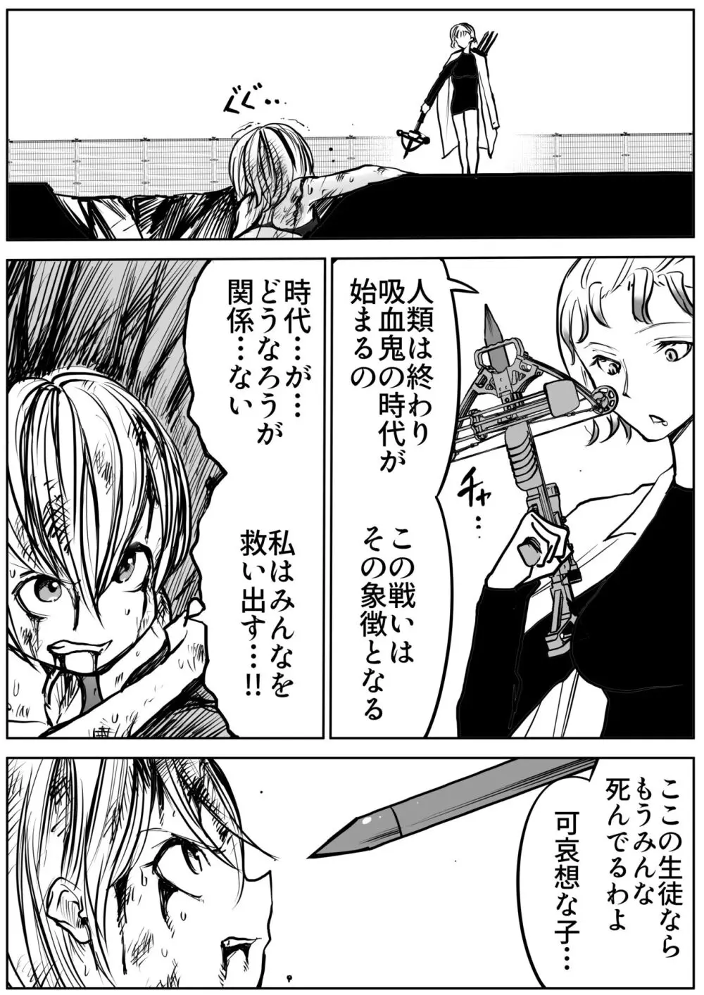 スク水戦士リョナ漫画1~11卷 623ページ