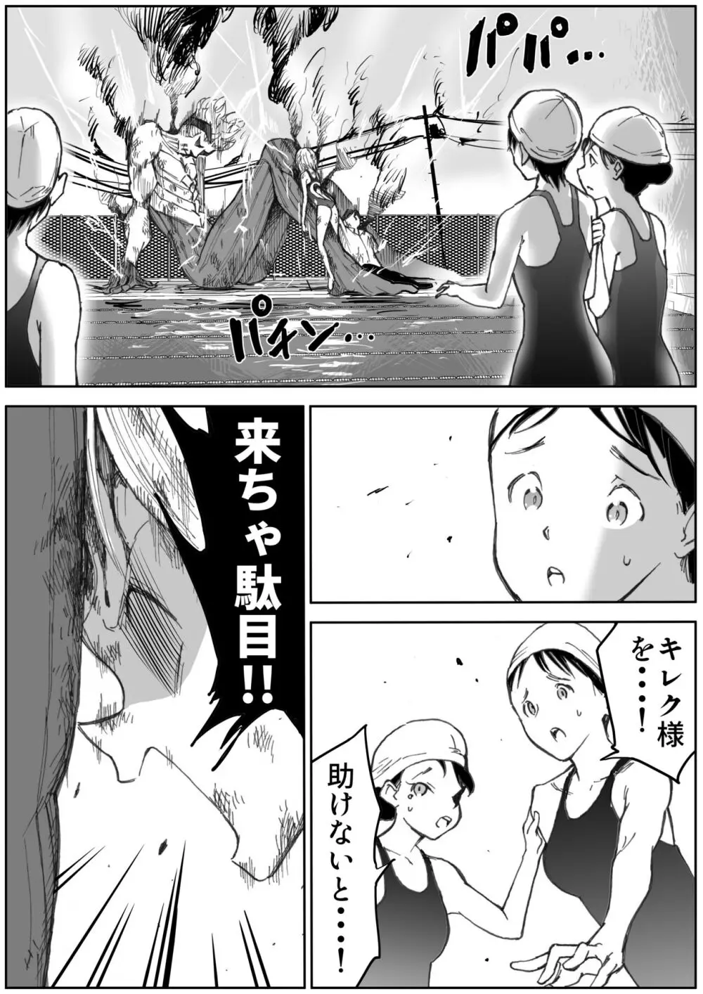 スク水戦士リョナ漫画1~11卷 646ページ