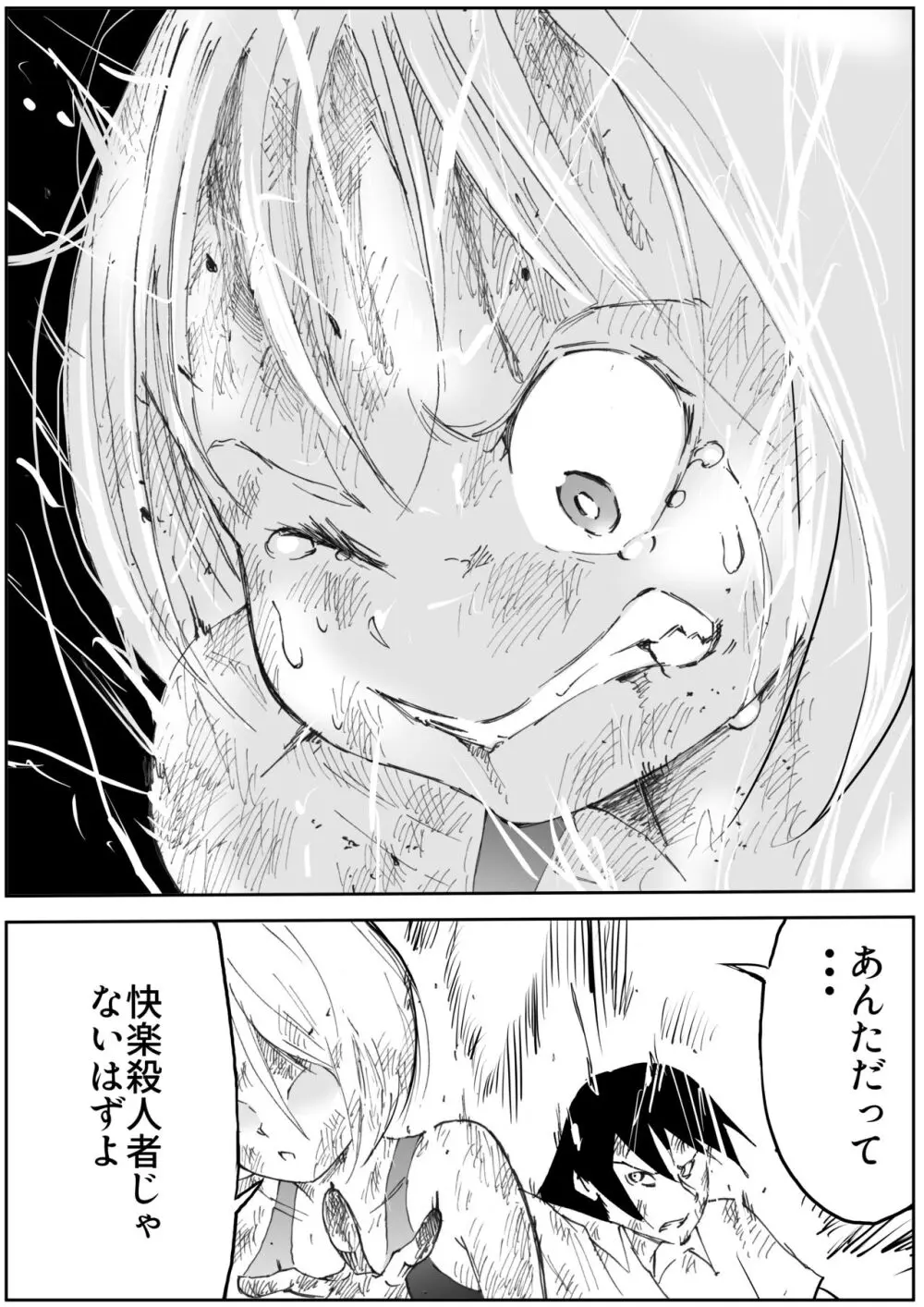 スク水戦士リョナ漫画1~11卷 648ページ