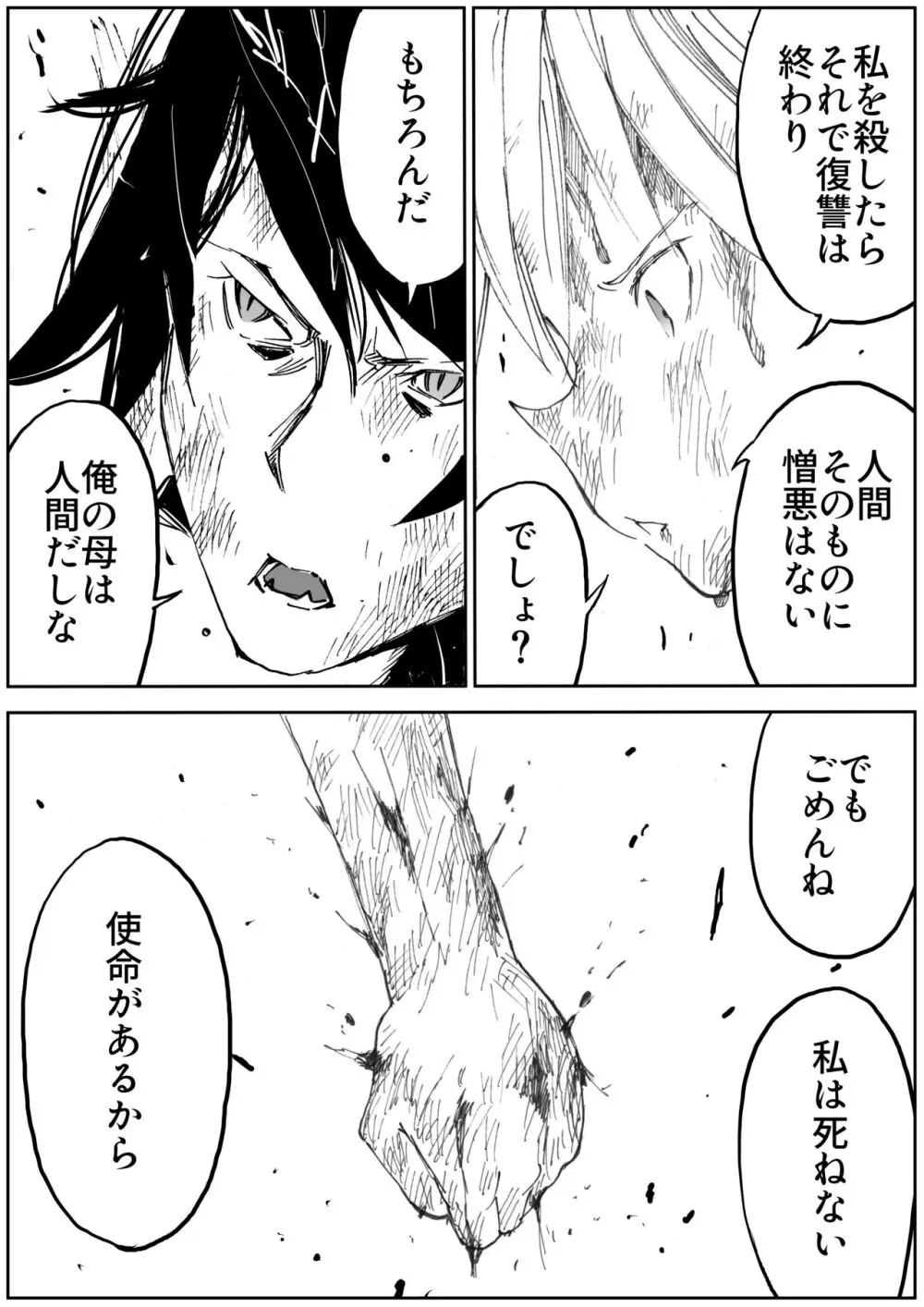 スク水戦士リョナ漫画1~11卷 649ページ