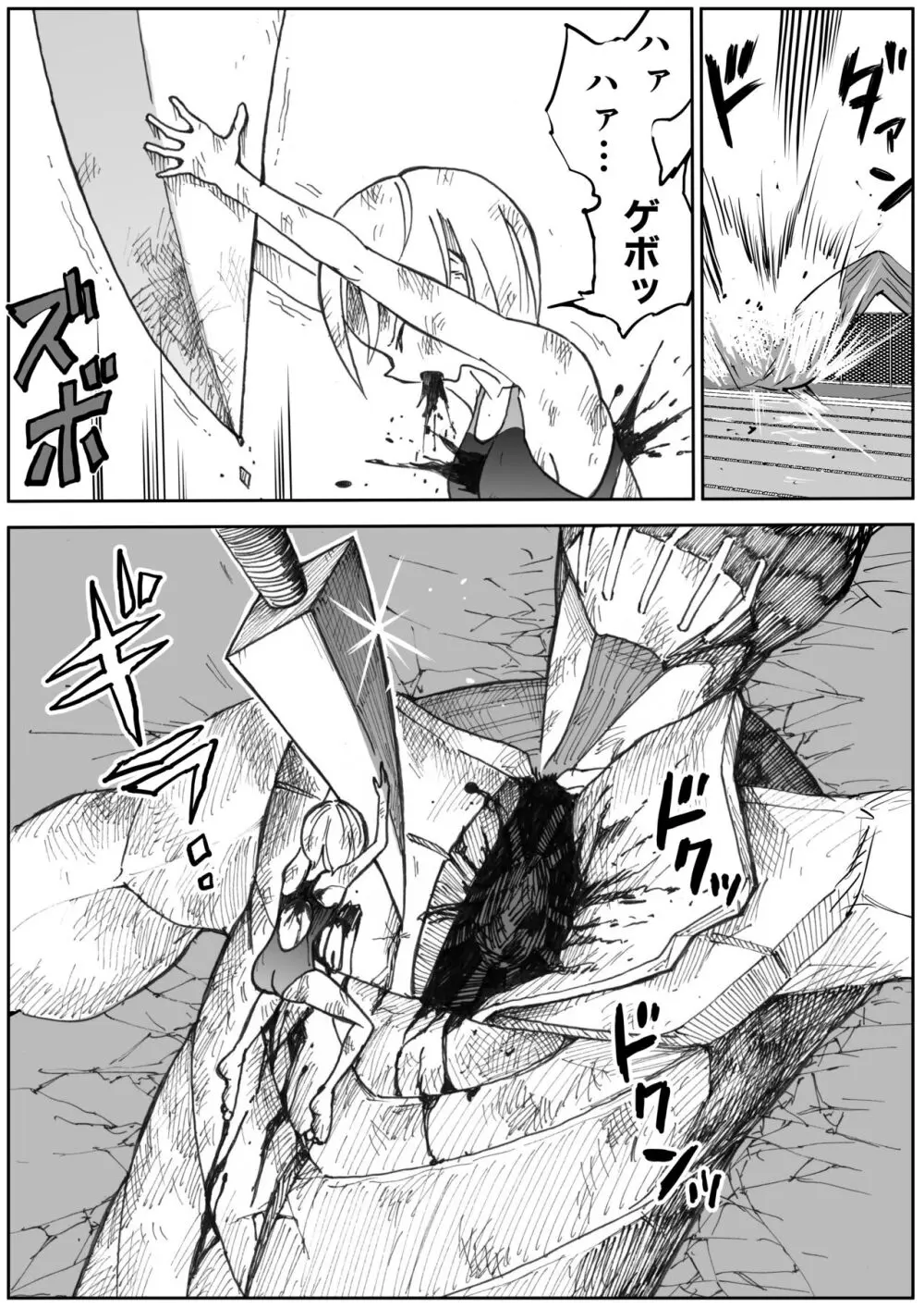 スク水戦士リョナ漫画1~11卷 655ページ