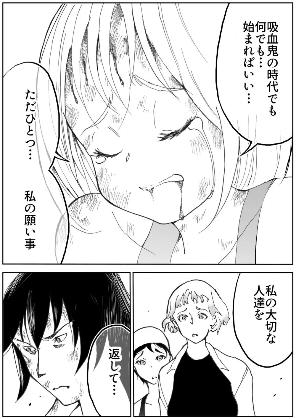 スク水戦士リョナ漫画1~11卷 658ページ