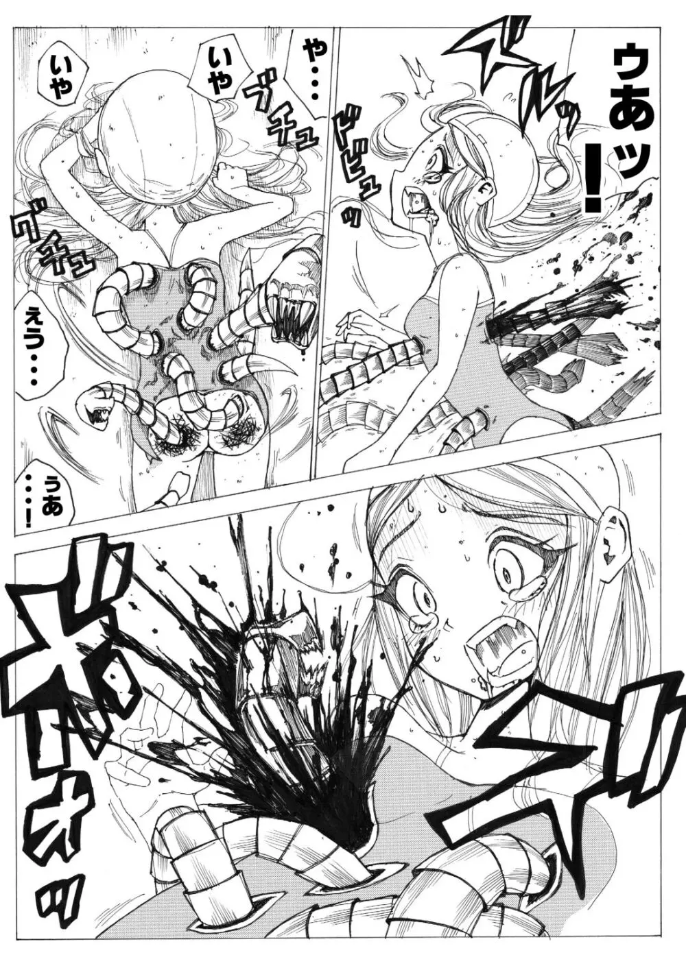 スク水戦士リョナ漫画1~11卷 81ページ