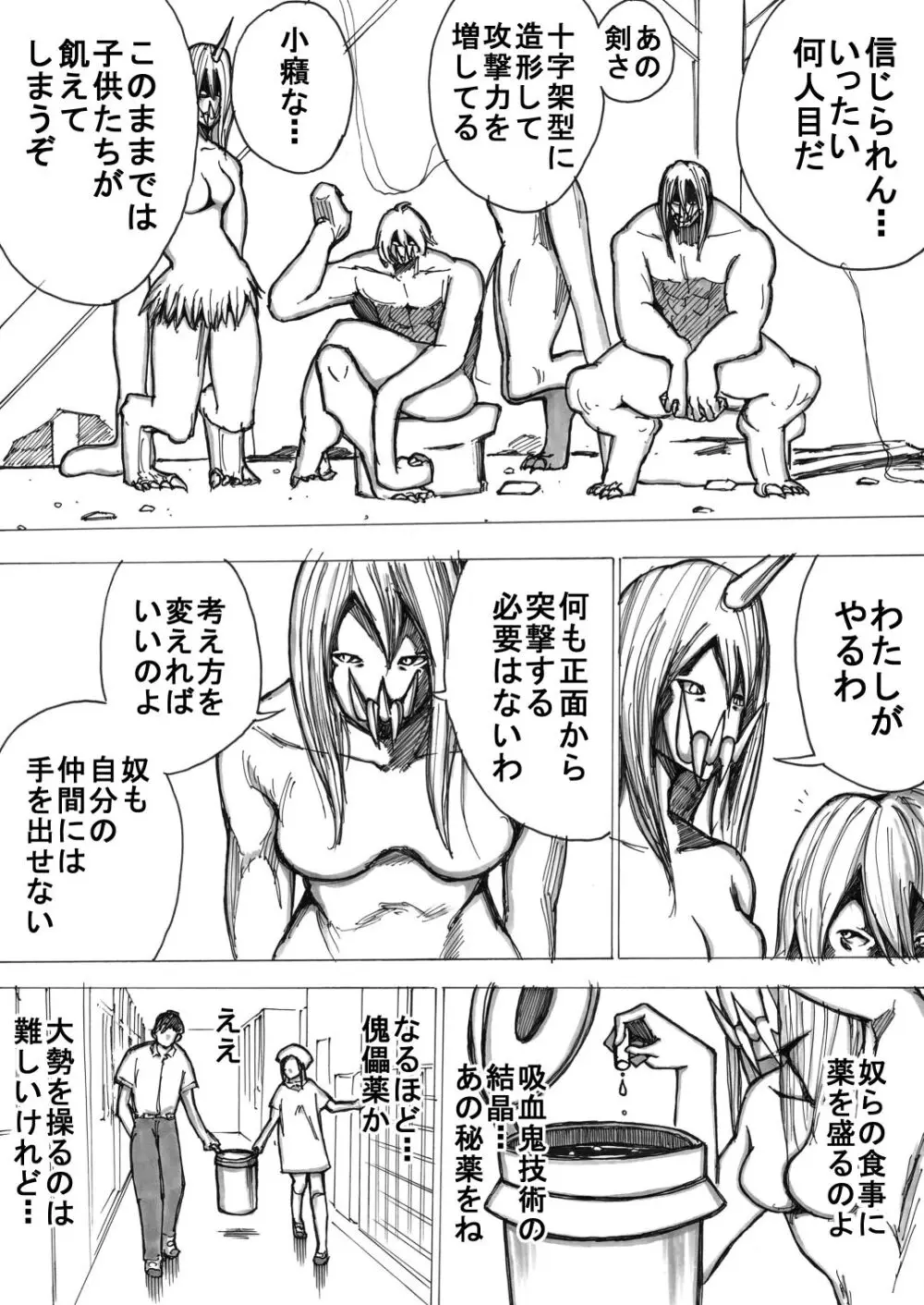 スク水戦士リョナ漫画1~11卷 89ページ