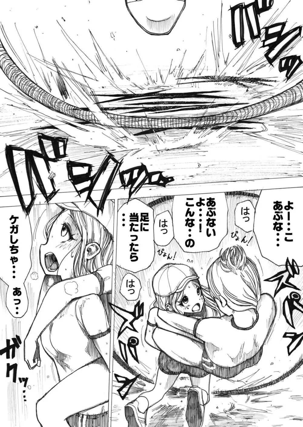 スク水戦士リョナ漫画1~11卷 96ページ