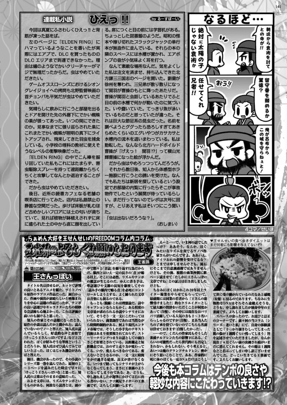 BugBug 2024年9月号 139ページ