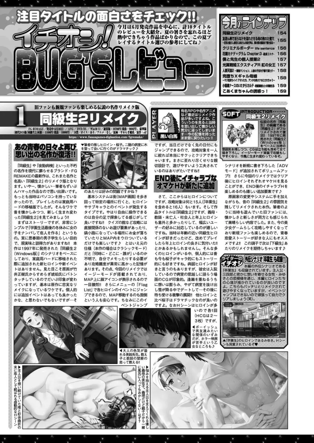 BugBug 2024年9月号 152ページ