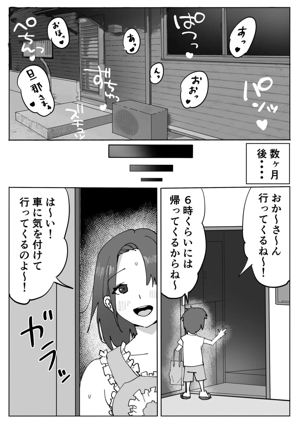 痴女人妻を中出しキモおじさんが調教しちゃう話。 32ページ