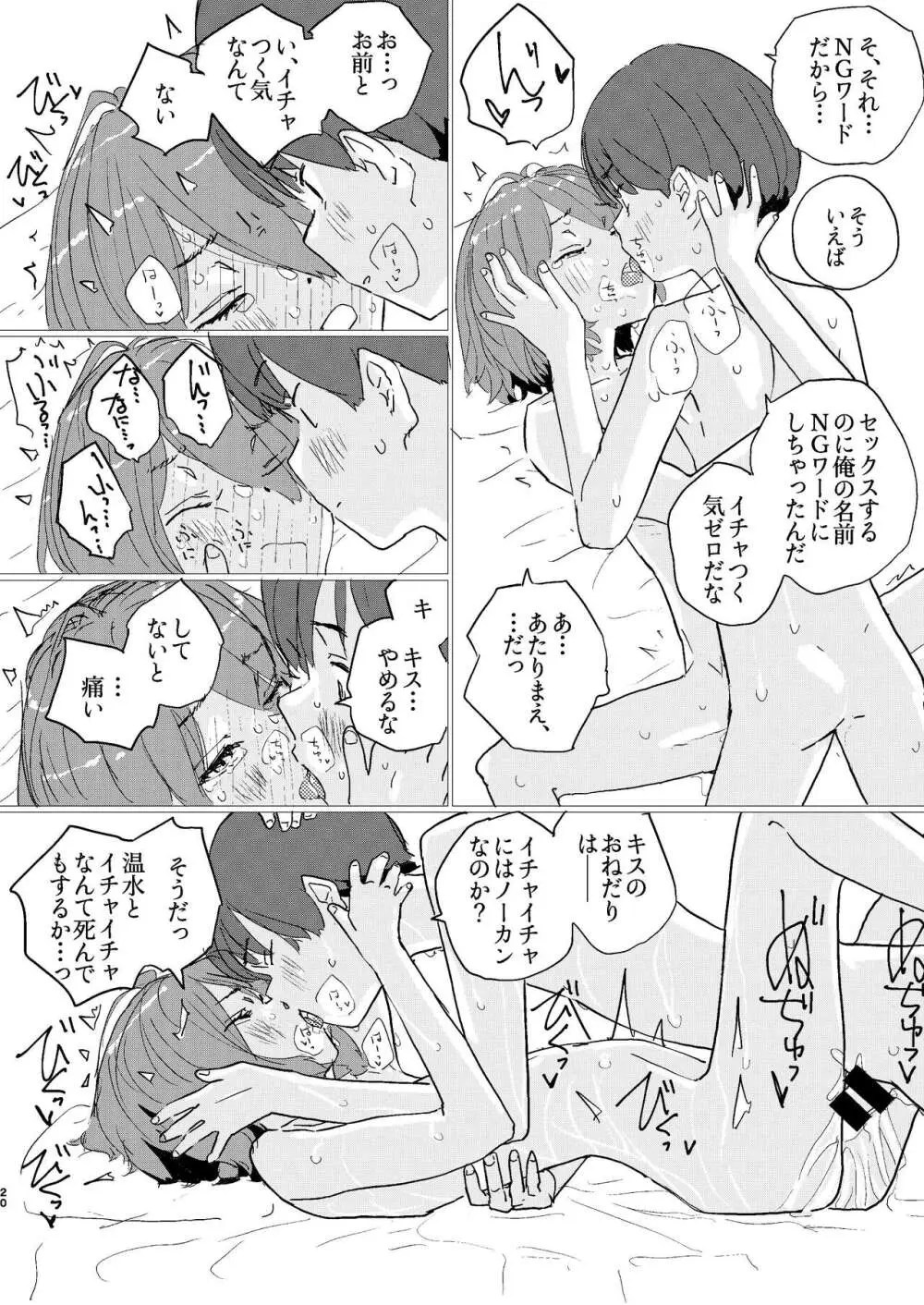 放課後マケイン図鑑 vol.1 小鞠千花 17ページ