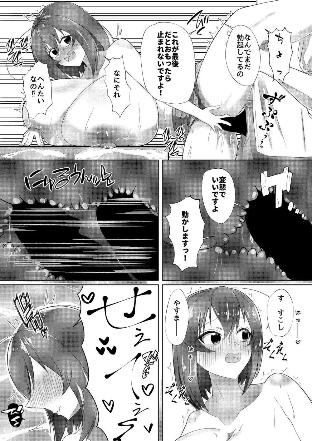 搾乳あまあま 17ページ