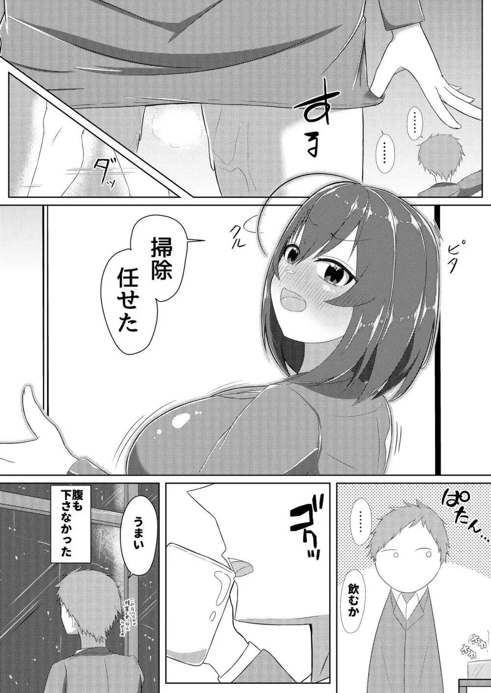 搾乳あまあま 24ページ