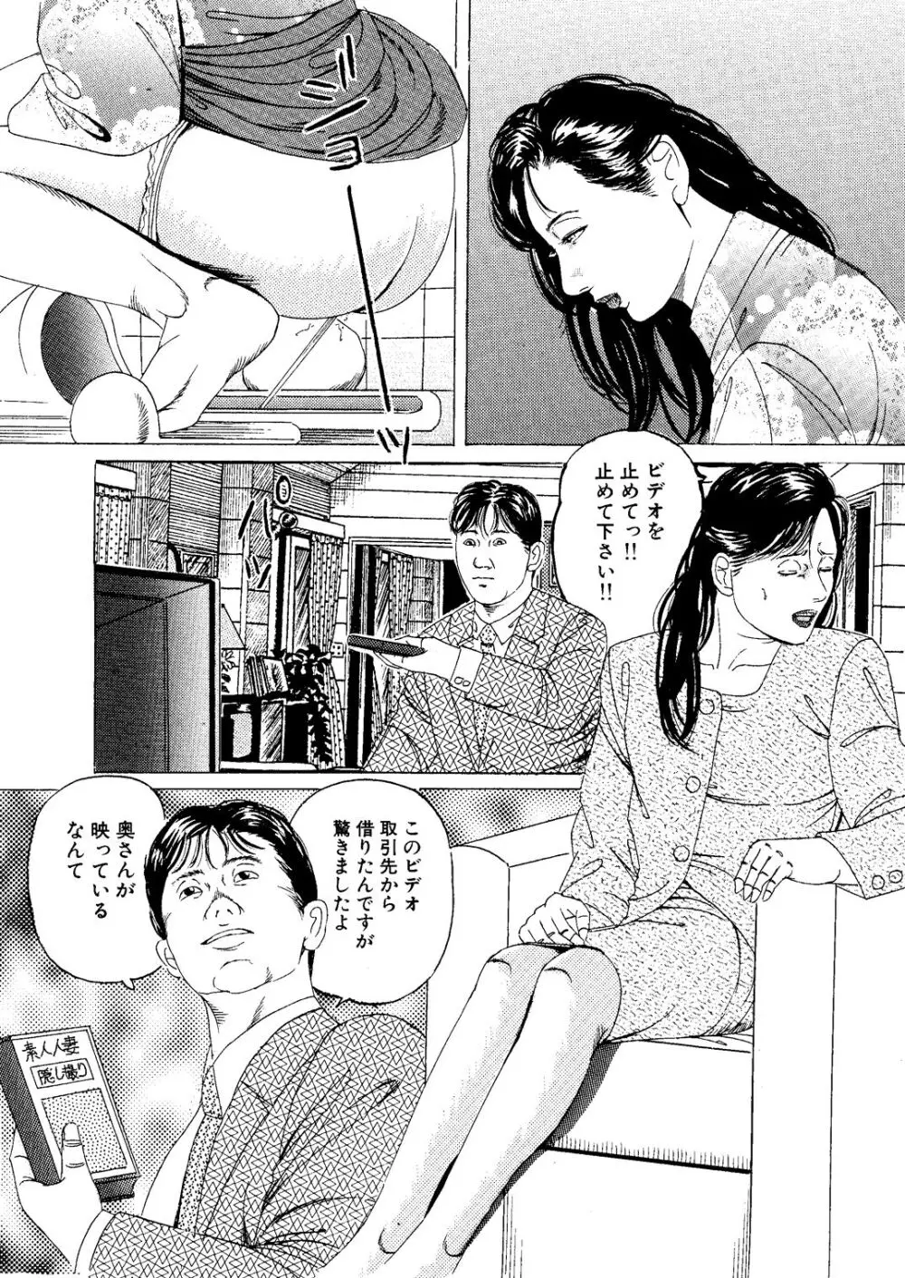 元女教師 AV悶絶デビュー 4ページ