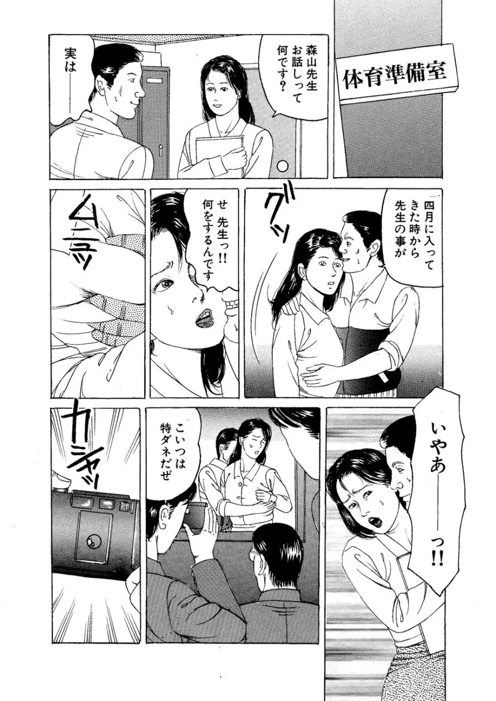 英語女教師 凌辱集中講座 4ページ