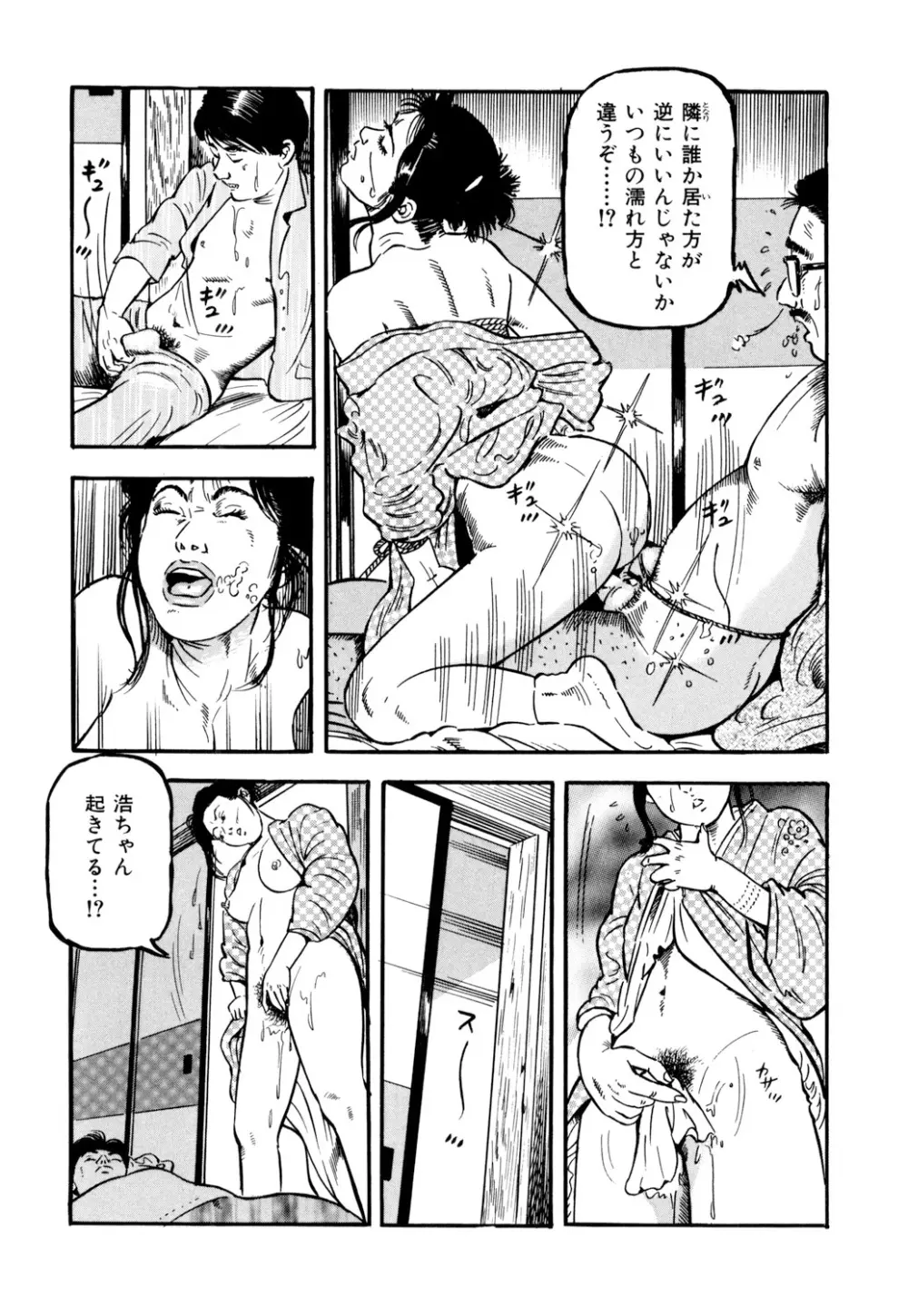 女淫の器・熟女の肉戯 13ページ