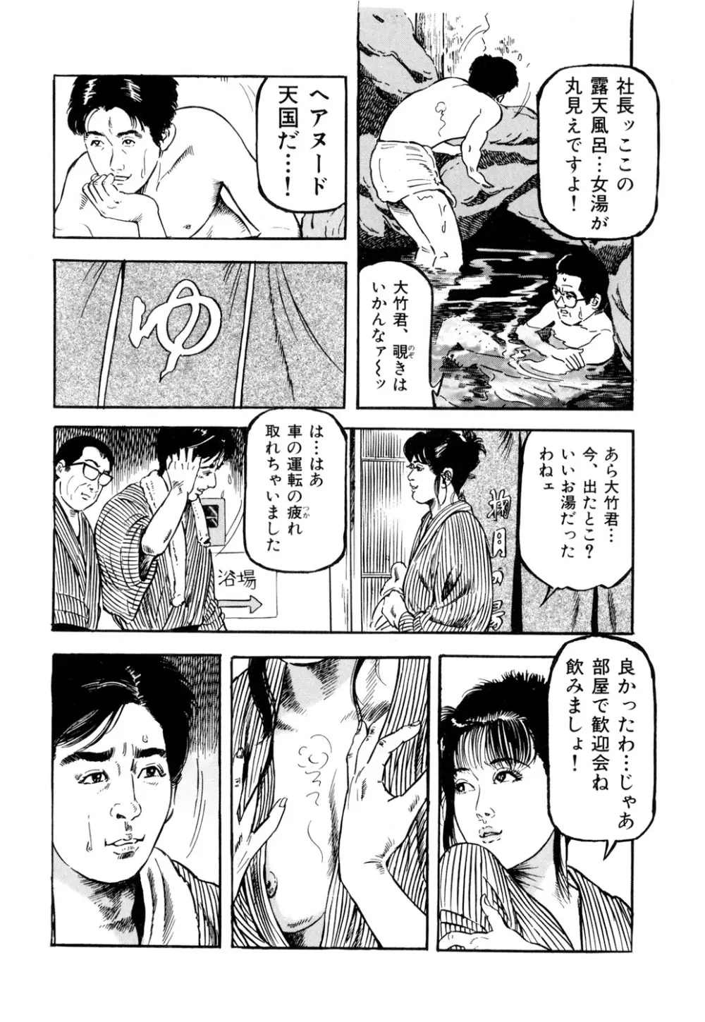 女淫の器・熟女の肉戯 25ページ