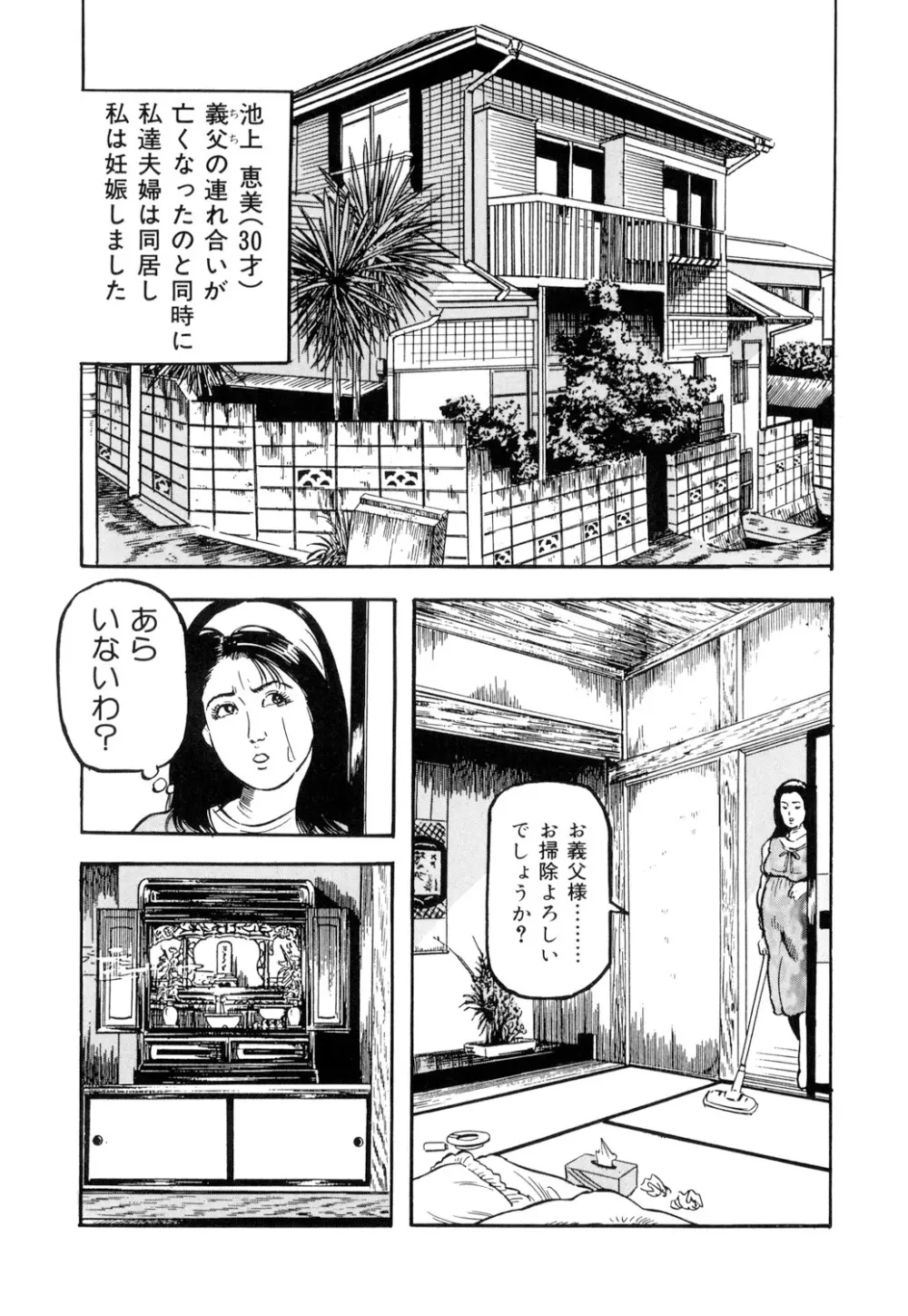 女淫の器・熟女の肉戯 46ページ