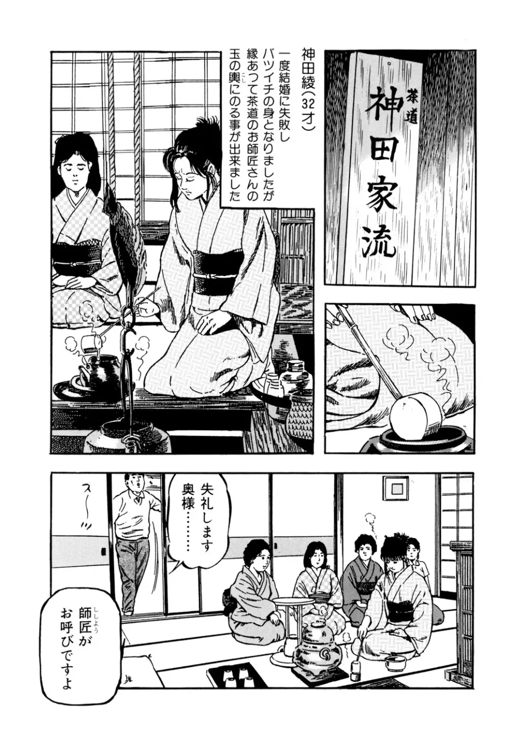 女淫の器・熟女の肉戯 66ページ